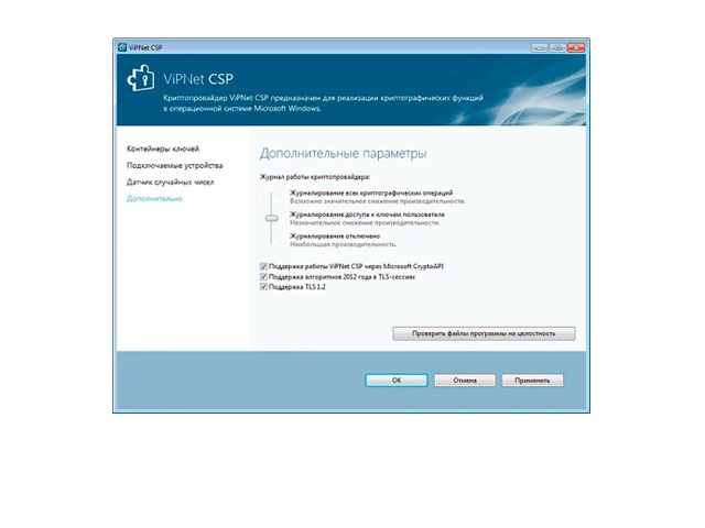 Infotecs ViPNet CSP 4.4 Windows Infotecs ViPNet CSP 4.4 Windows