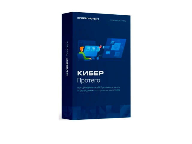 Решения по безопасности Киберпротект Кибер Протего Решения по безопасности Киберпротект Кибер Протего