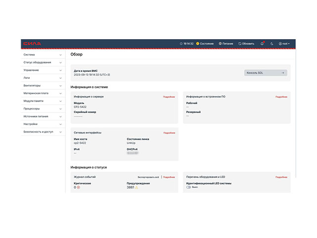 Серверы СИЛА Система управления серверами «Сила КУБ»