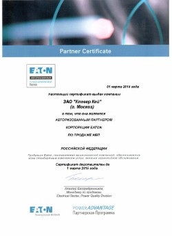 Партнерский сертификат Eaton